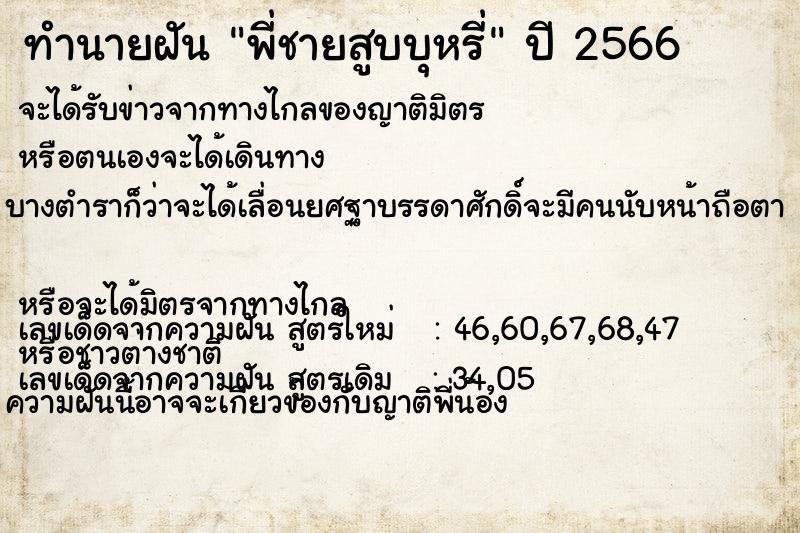 ทำนายฝัน พี่ชายสูบบุหรี่ ทำนายฝัน พี่ชายสูบบุหรี่