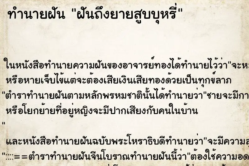 ทำนายฝัน ฝันถึงยายสูบบุหรี่ ทำนายฝัน ฝันถึงยายสูบบุหรี่