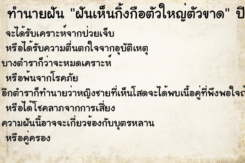 ทำนายฝันฝันเห็นกิ้งกือตัวใหญ่ตัวขาด ทำนายฝันทำนายฝันฝันเห็นกิ้งกือตัวใหญ่ตัวขาด