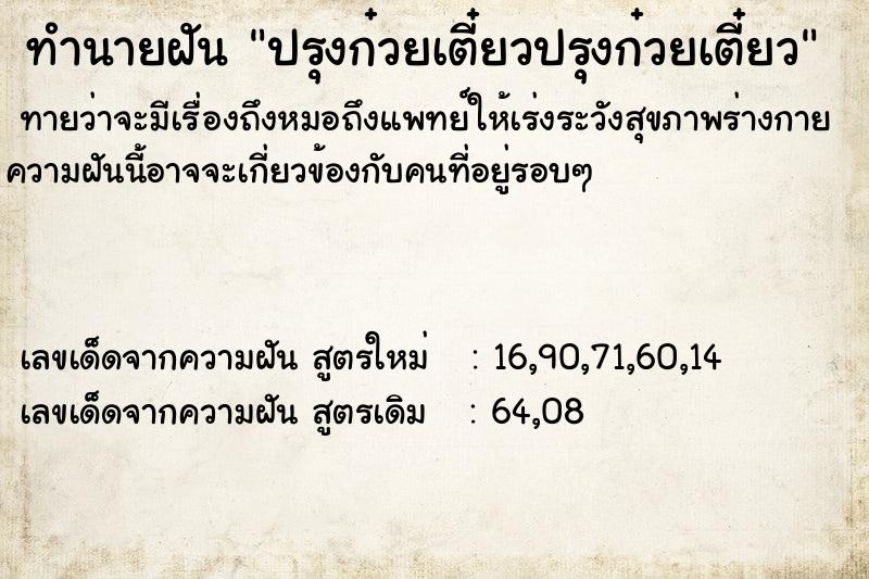 ทำนายฝัน ปรุงก๋วยเตี๋ยวปรุงก๋วยเตี๋ยว ทำนายฝัน ปรุงก๋วยเตี๋ยวปรุงก๋วยเตี๋ยว