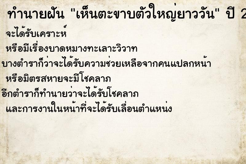 ทำนายฝันเห็นตะขาบตัวใหญ่ยาววัน ทำนายฝันทำนายฝันเห็นตะขาบตัวใหญ่ยาววัน