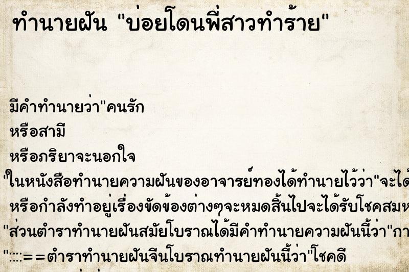 ทำนายฝัน บ่อยโดนพี่สาวทำร้าย ทำนายฝัน บ่อยโดนพี่สาวทำร้าย