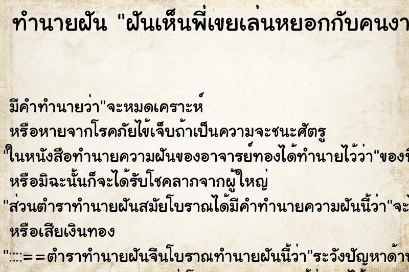 ทำนายฝันฝันเห็นพี่เขยเล่นหยอกกับคนงานโดนถอดกางเกง ทำนายฝันทำนายฝันฝันเห็นพี่เขยเล่นหยอกกับคนงานโดนถอดกางเกง
