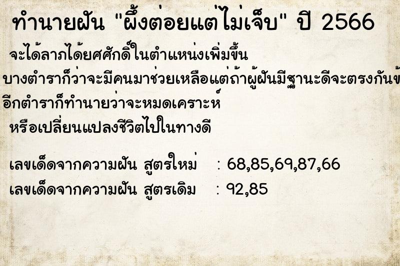 ทำนายฝัน ผึ้งต่อยแต่ไม่เจ็บแม่นๆ ฟรี ด้วยตำราหนังสือทำนายฝันโบราณ ทำนายฝันผึ้งต่อยแต่ไม่เจ็บ
