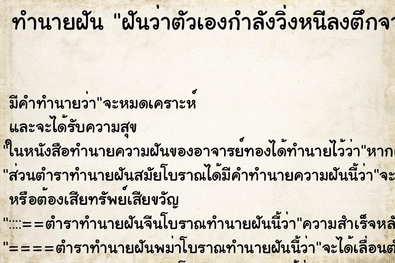 ทำนายฝัน ฝันว่าตัวเองกำลังวิ่งหนีลงตึกจากแผ่นดินไหว ทำนายฝัน ฝันว่าตัวเองกำลังวิ่งหนีลงตึกจากแผ่นดินไหว