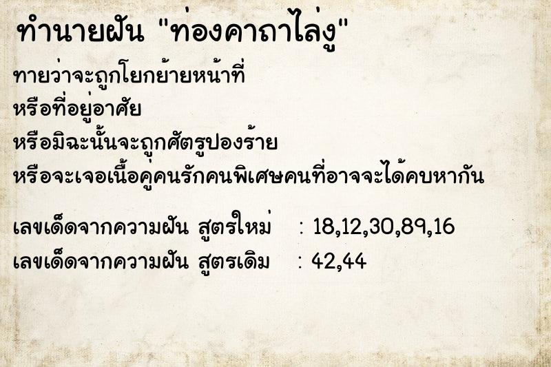 ทำนายฝันท่องคาถาไล่งู ทำนายฝันทำนายฝันท่องคาถาไล่งู