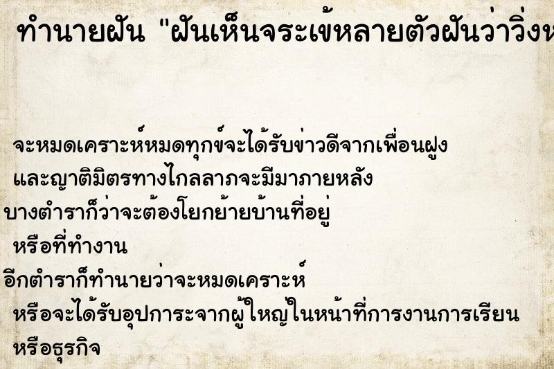 ทำนายฝันฝันเห็นจระเข้หลายตัวฝันว่าวิ่งหนีจระเข้ ทำนายฝันทำนายฝันฝันเห็นจระเข้หลายตัวฝันว่าวิ่งหนีจระเข้