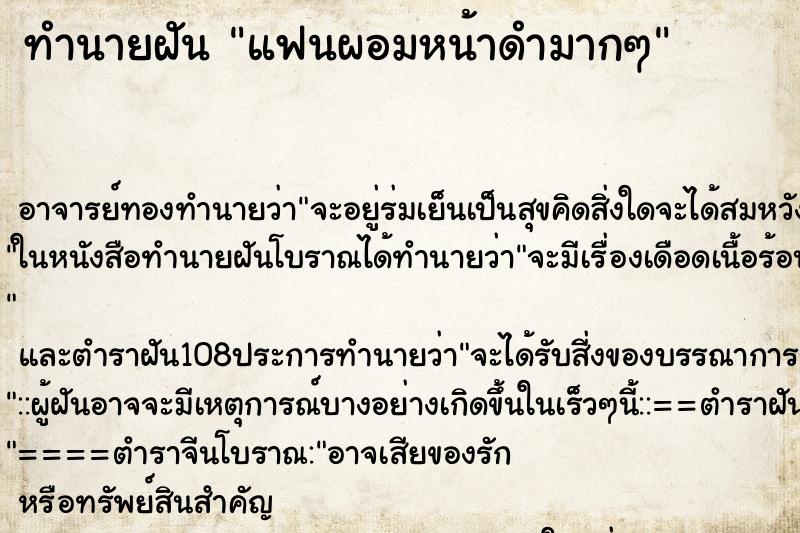 ทำนายฝันแฟนผอมหน้าดำมากๆ ทำนายฝันทำนายฝันแฟนผอมหน้าดำมากๆ