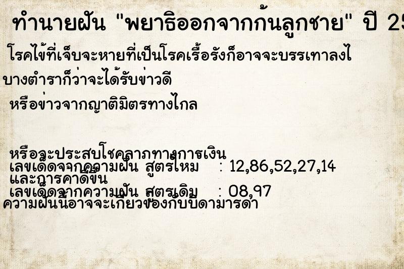 ทำนายฝันพยาธิออกจากก้นลูกชาย ทำนายฝันทำนายฝันพยาธิออกจากก้นลูกชาย