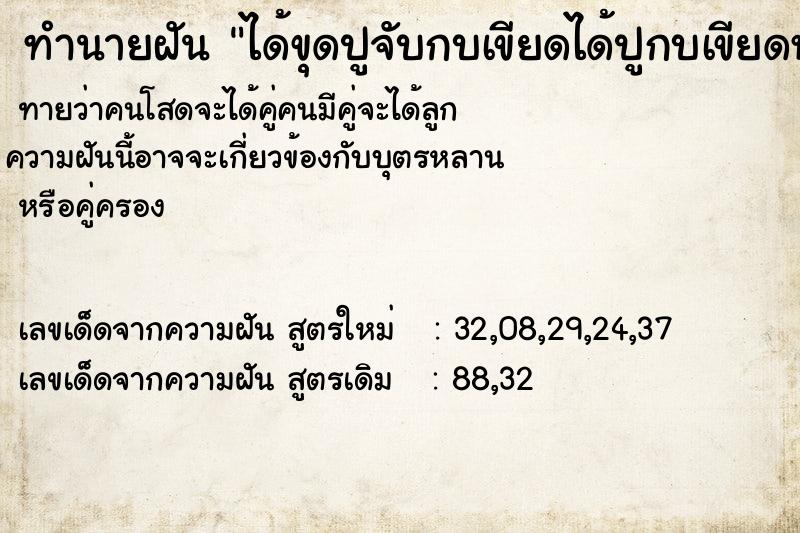 ทำนายฝัน ได้ขุดปูจับกบเขียดได้ปูกบเขียดหลายตัว ทำนายฝัน ได้ขุดปูจับกบเขียดได้ปูกบเขียดหลายตัว