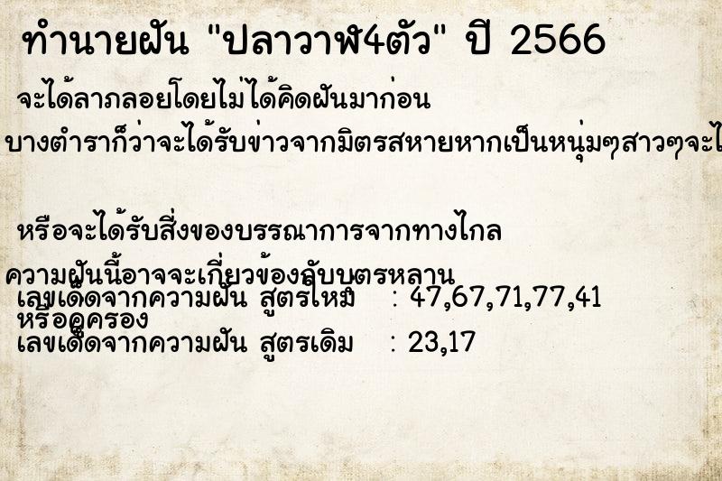 ทำนายฝัน ปลาวาฬ4ตัว ทำนายฝัน ปลาวาฬ4ตัว