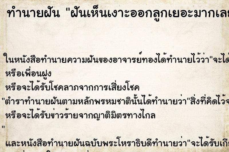 ทำนายฝันฝันเห็นเงาะออกลูกเยอะมากเลยแดงเต็มต้น ทำนายฝันทำนายฝันฝันเห็นเงาะออกลูกเยอะมากเลยแดงเต็มต้น