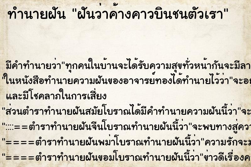 ทำนายฝันฝันว่าค้างคาวบินชนตัวเรา ทำนายฝันทำนายฝันฝันว่าค้างคาวบินชนตัวเรา