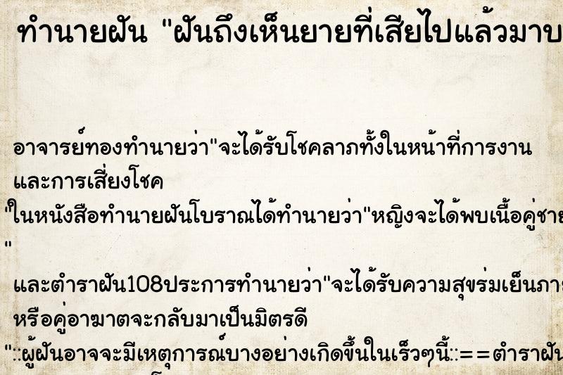 ทำนายฝันฝันถึงเห็นยายที่เสียไปแล้วมาบอกหวย ทำนายฝันทำนายฝันฝันถึงเห็นยายที่เสียไปแล้วมาบอกหวย