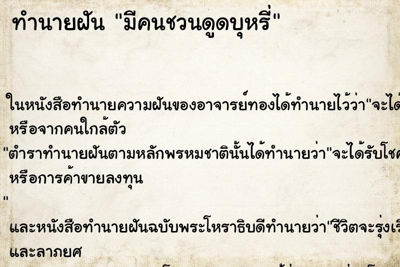 ทำนายฝันมีคนชวนดูดบุหรี่ ทำนายฝันทำนายฝันมีคนชวนดูดบุหรี่