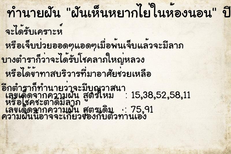 ทำนายฝันฝันเห็นหยากไย่ในห้องนอน ทำนายฝันทำนายฝันฝันเห็นหยากไย่ในห้องนอน