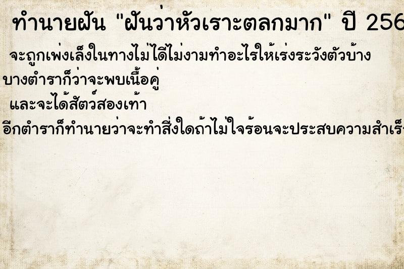 ทำนายฝันฝันว่าหัวเราะตลกมาก ทำนายฝันทำนายฝันฝันว่าหัวเราะตลกมาก