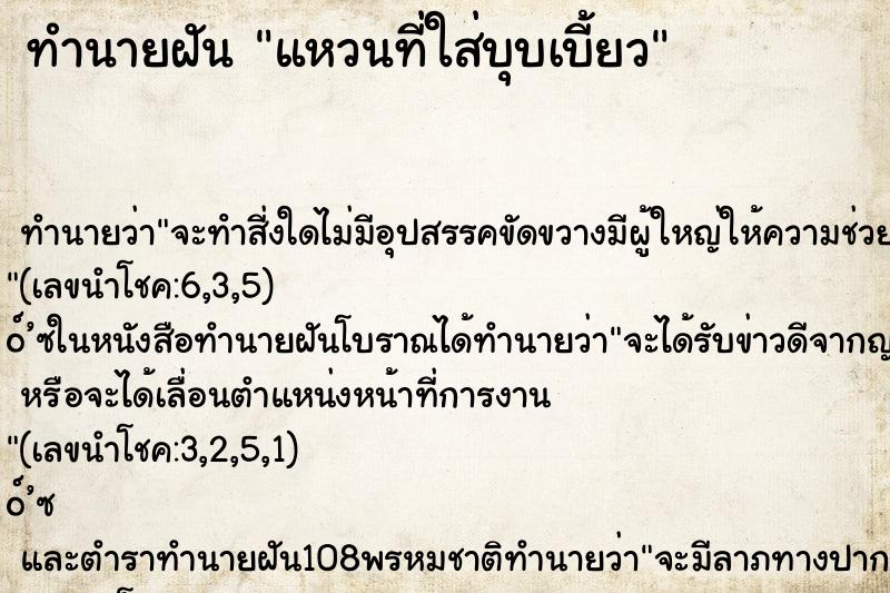 ทำนายฝัน แหวนที่ใส่บุบเบี้ยว ทำนายฝัน แหวนที่ใส่บุบเบี้ยว