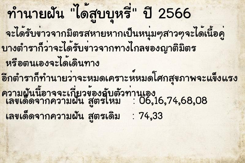 ทำนายฝัน ได้สูบบุหรี่ ทำนายฝัน ได้สูบบุหรี่