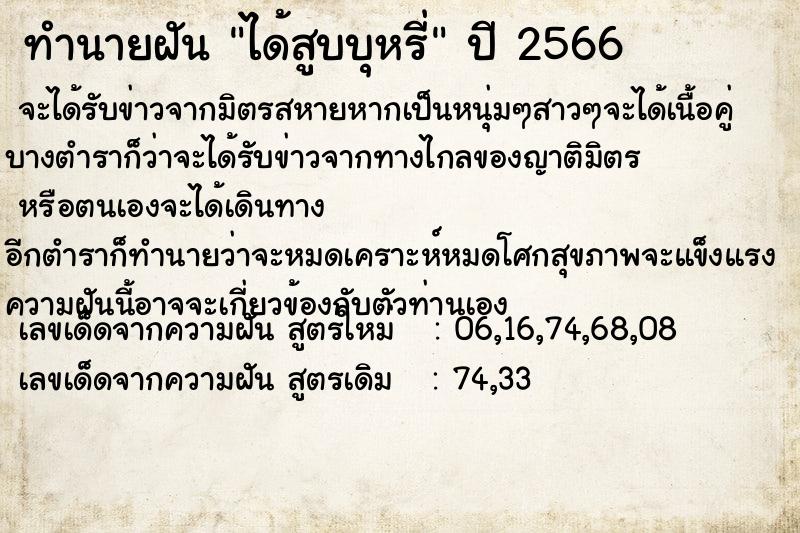 ทำนายฝัน ได้สูบบุหรี่ ตำราโบราณ แม่นที่สุดในโลก