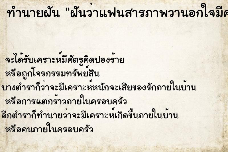 ทำนายฝันฝันว่าแฟนสารภาพวานอกใจมีคนอื่น ทำนายฝันทำนายฝันฝันว่าแฟนสารภาพวานอกใจมีคนอื่น