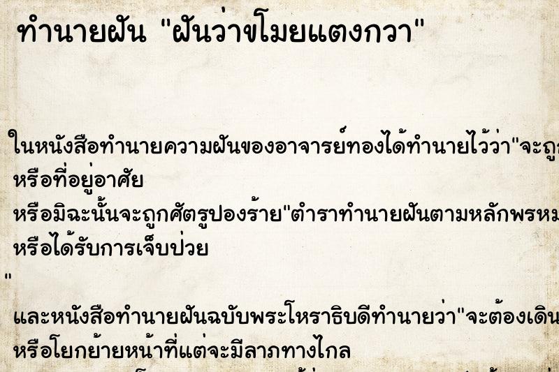 ทำนายฝันฝันว่าขโมยแตงกวา ทำนายฝันทำนายฝันฝันว่าขโมยแตงกวา