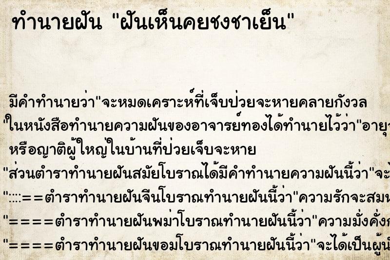 ทำนายฝันฝันเห็นคยชงชาเย็น ทำนายฝันทำนายฝันฝันเห็นคยชงชาเย็น