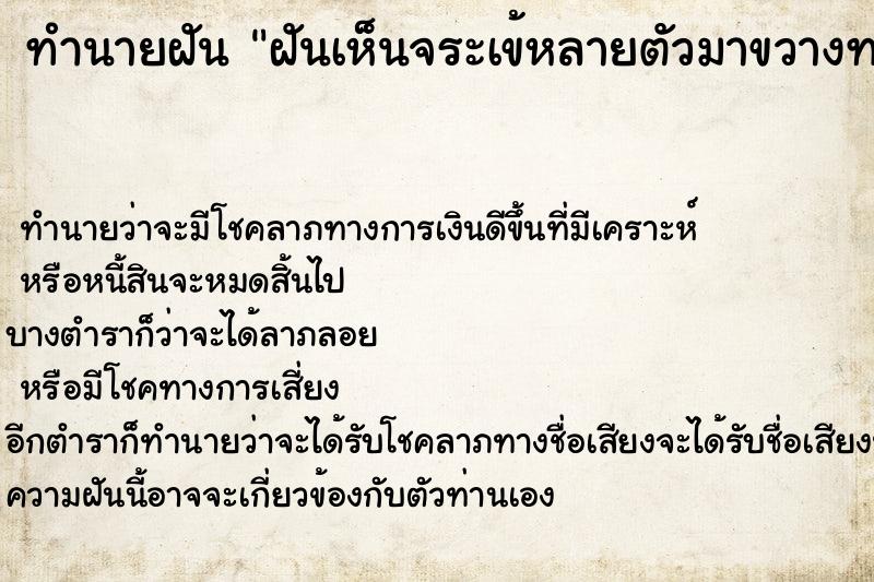 ทำนายฝันฝันเห็นจระเข้หลายตัวมาขวางทาง ทำนายฝันทำนายฝันฝันเห็นจระเข้หลายตัวมาขวางทาง