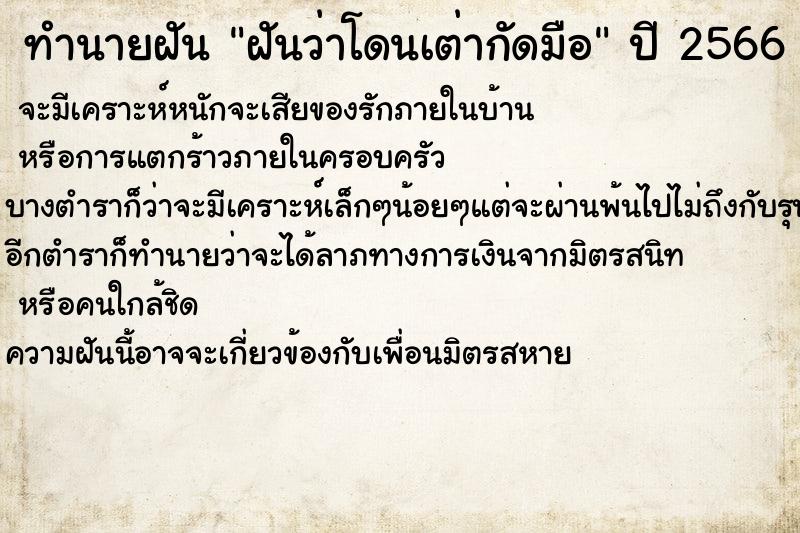 ทำนายฝันฝันว่าโดนเต่ากัดมือ ทำนายฝันทำนายฝันฝันว่าโดนเต่ากัดมือ