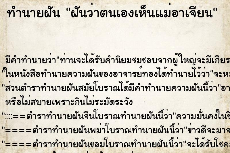 ทำนายฝัน ฝันว่าตนเองเห็นแม่อาเจียน ทำนายฝัน ฝันว่าตนเองเห็นแม่อาเจียน