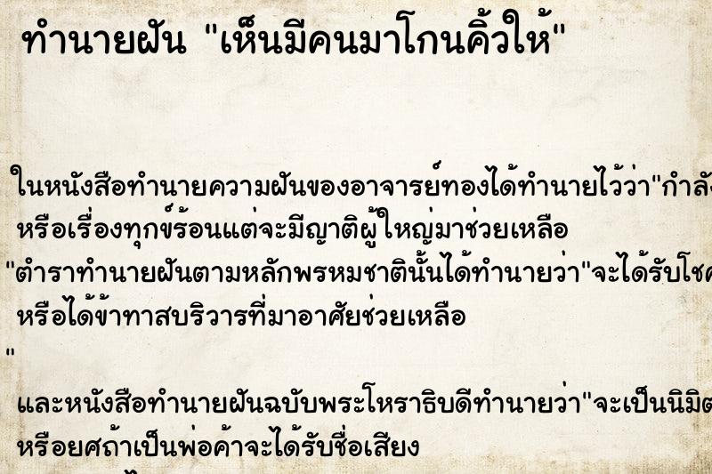 ทำนายฝัน เห็นมีคนมาโกนคิ้วให้ ทำนายฝัน เห็นมีคนมาโกนคิ้วให้