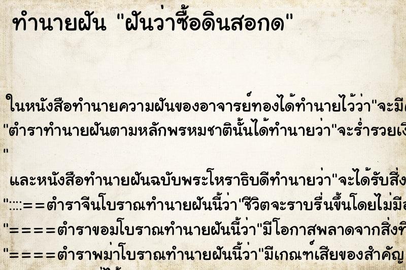 ทำนายฝันฝันว่าซื้อดินสอกด ทำนายฝันทำนายฝันฝันว่าซื้อดินสอกด