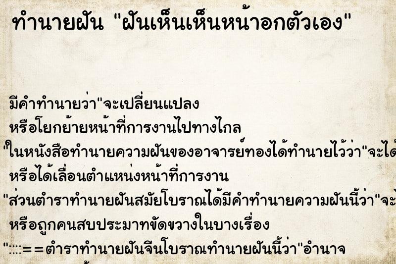 ทำนายฝัน ฝันเห็นเห็นหน้าอกตัวเอง ทำนายฝัน ฝันเห็นเห็นหน้าอกตัวเอง
