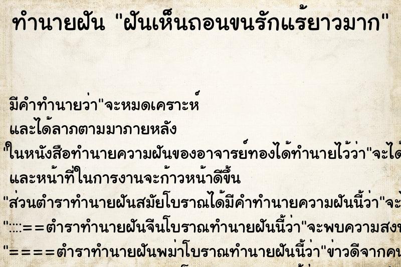 ทำนายฝันฝันเห็นถอนขนรักแร้ยาวมาก ทำนายฝันทำนายฝันฝันเห็นถอนขนรักแร้ยาวมาก