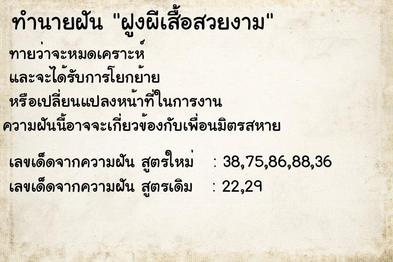 ทำนายฝันฝูงผีเสื้อสวยงาม ทำนายฝันทำนายฝันฝูงผีเสื้อสวยงาม