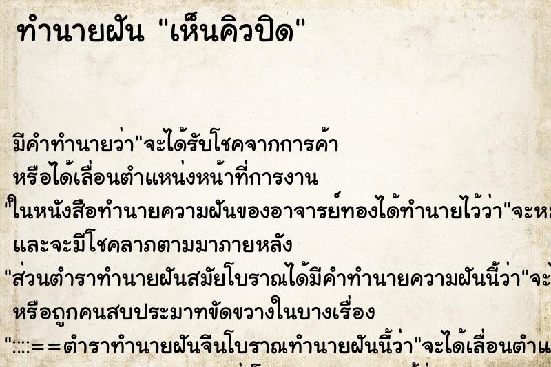 ทำนายฝัน เห็นคิวปิด ตำราโบราณ แม่นที่สุดในโลก