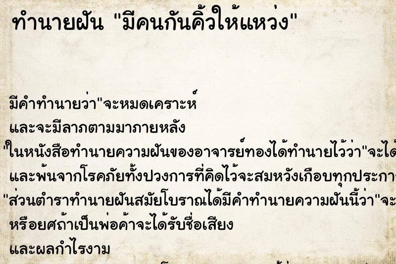 ทำนายฝัน มีคนกันคิ้วให้แหว่ง ทำนายฝัน มีคนกันคิ้วให้แหว่ง