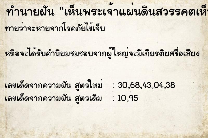 ทำนายฝันเห็นพระเจ้าแผ่นดินสวรรคตเห็นพระเจ้าแผ่นดินสวรรคต ทำนายฝันทำนายฝันเห็นพระเจ้าแผ่นดินสวรรคตเห็นพระเจ้าแผ่นดินสวรรคต