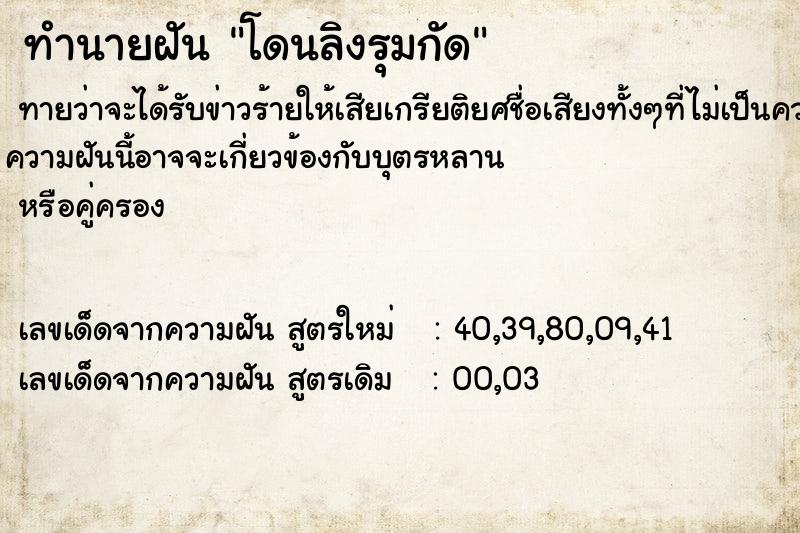 ทำนายฝันโดนลิงรุมกัด ทำนายฝันทำนายฝันโดนลิงรุมกัด