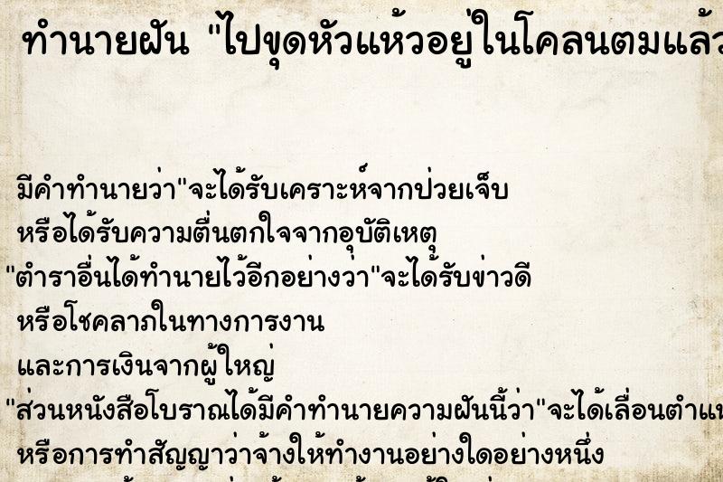 ทำนายฝันไปขุดหัวแห้วอยู่ในโคลนตมแล้วได้หัวแห้วเยอะ ทำนายฝันทำนายฝันไปขุดหัวแห้วอยู่ในโคลนตมแล้วได้หัวแห้วเยอะ