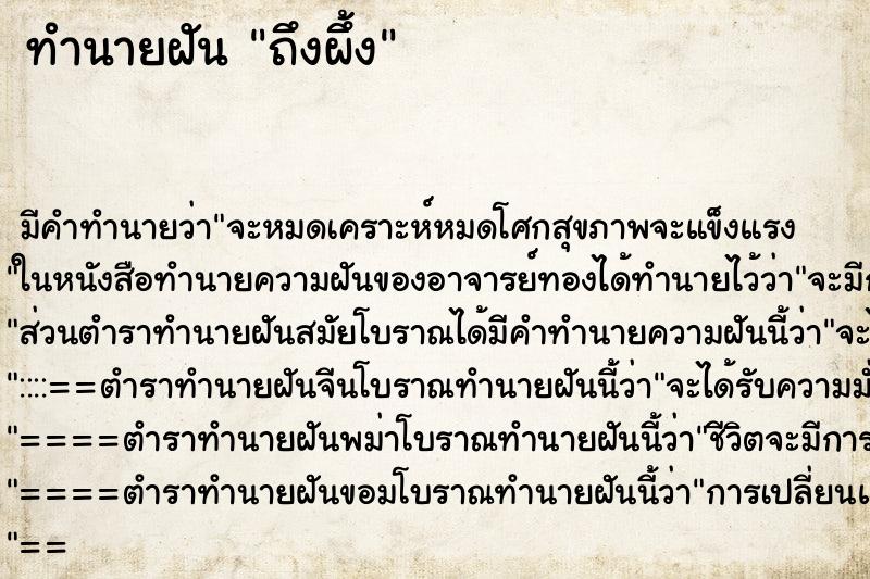 ทำนายฝัน ถึงผึ้ง ทำนายฝัน ถึงผึ้ง