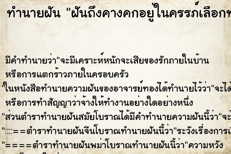 ทำนายฝัน ฝันถึงคางคกอยู่ในครรภ์เลือกท ทำนายฝัน ฝันถึงคางคกอยู่ในครรภ์เลือกท