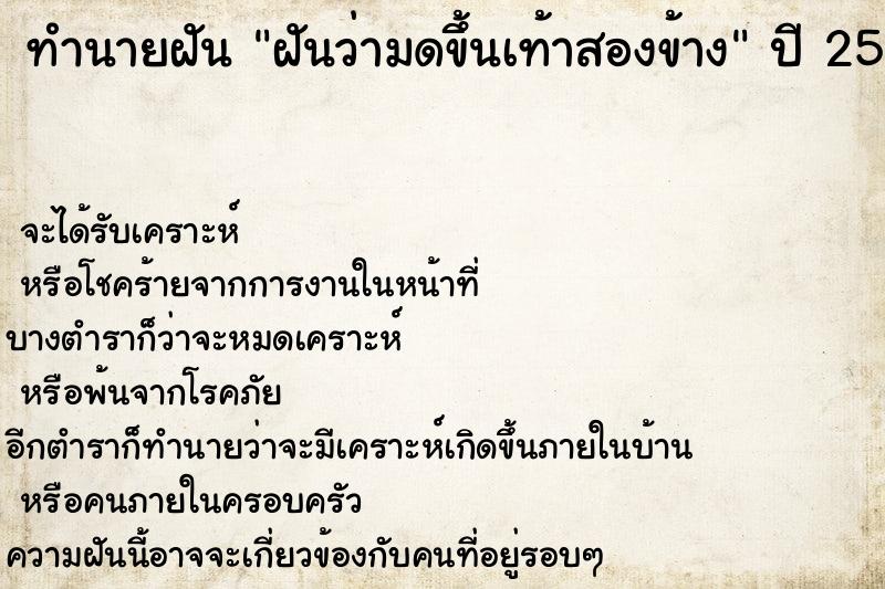 ทำนายฝันฝันว่ามดขึ้นเท้าสองข้าง ทำนายฝันทำนายฝันฝันว่ามดขึ้นเท้าสองข้าง