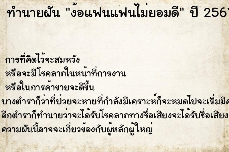 ทำนายฝันง้อแฟนแฟนไม่ยอมดี ทำนายฝันทำนายฝันง้อแฟนแฟนไม่ยอมดี
