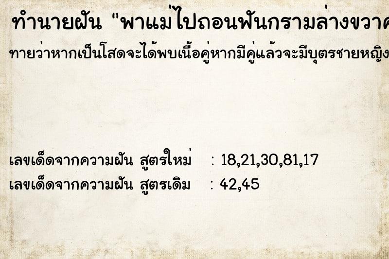ทำนายฝันพาแม่ไปถอนฟันกรามล่างขวาค ทำนายฝันทำนายฝันพาแม่ไปถอนฟันกรามล่างขวาค