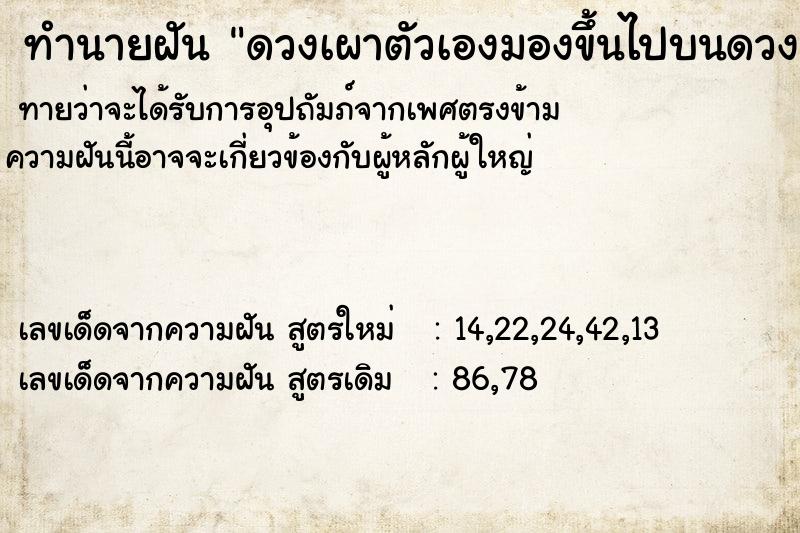 ทำนายฝันดวงเผาตัวเองมองขึ้นไปบนดวงแล้วเห็นเลข225 ทำนายฝันทำนายฝันดวงเผาตัวเองมองขึ้นไปบนดวงแล้วเห็นเลข225