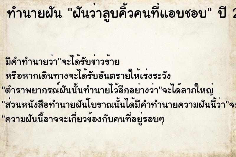 ทำนายฝันฝันว่าลูบคิ้วคนที่แอบชอบ ทำนายฝันทำนายฝันฝันว่าลูบคิ้วคนที่แอบชอบ