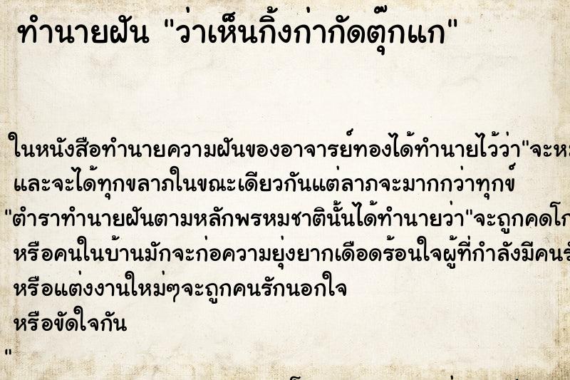 ทำนายฝัน ว่าเห็นกิ้งก่ากัดตุ๊กแก ทำนายฝัน ว่าเห็นกิ้งก่ากัดตุ๊กแก