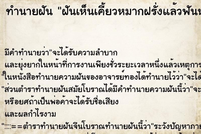 ทำนายฝันฝันเห็นเคี้ยวหมากฝรั่งแล้วฟันหลุด ทำนายฝันทำนายฝันฝันเห็นเคี้ยวหมากฝรั่งแล้วฟันหลุด