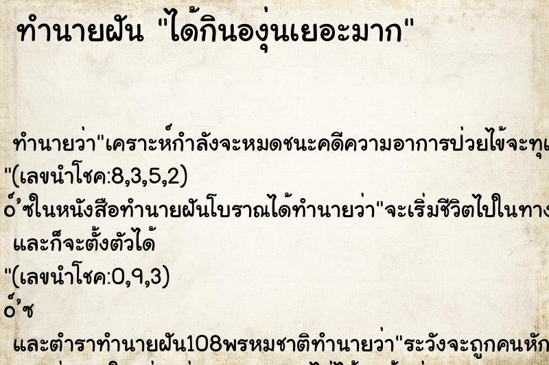 ทำนายฝันได้กินองุ่นเยอะมาก ทำนายฝันทำนายฝันได้กินองุ่นเยอะมาก